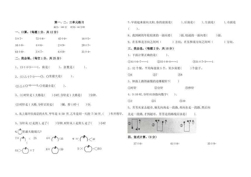 小学数学