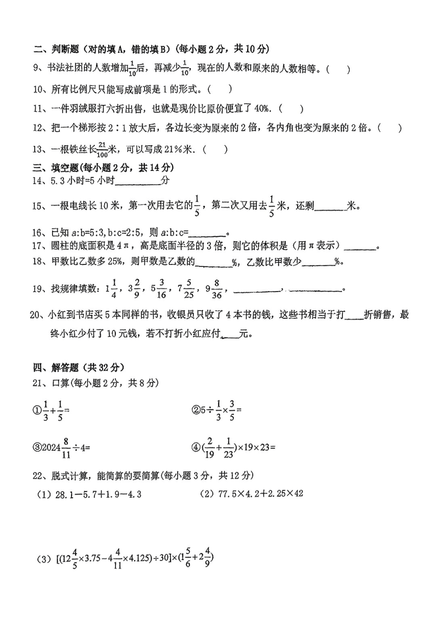 初中数学