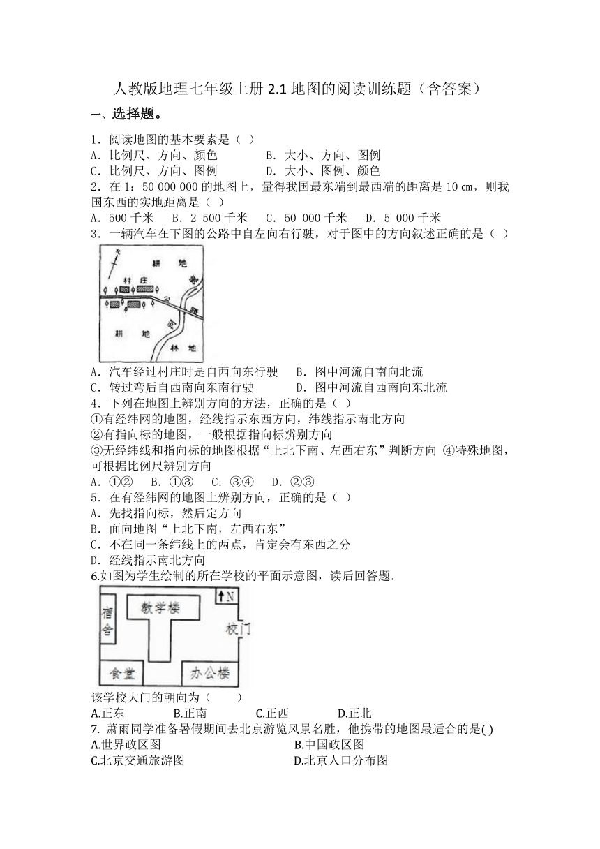 初中地理