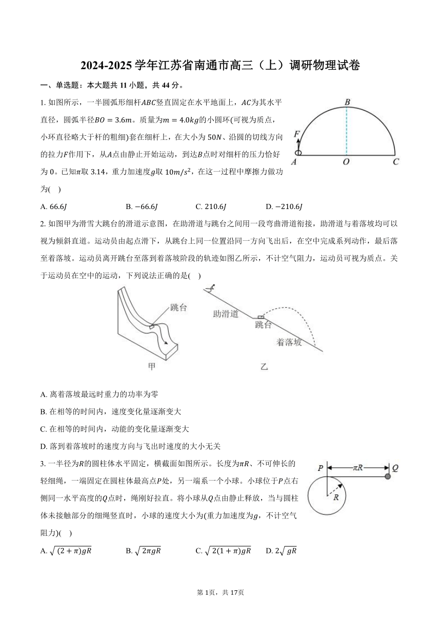 高中物理