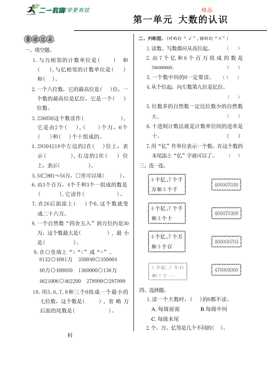 小学数学