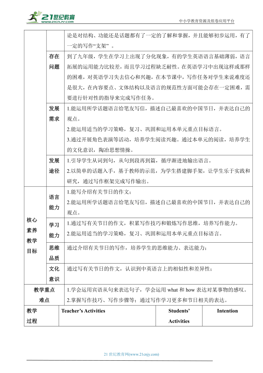 初中英语