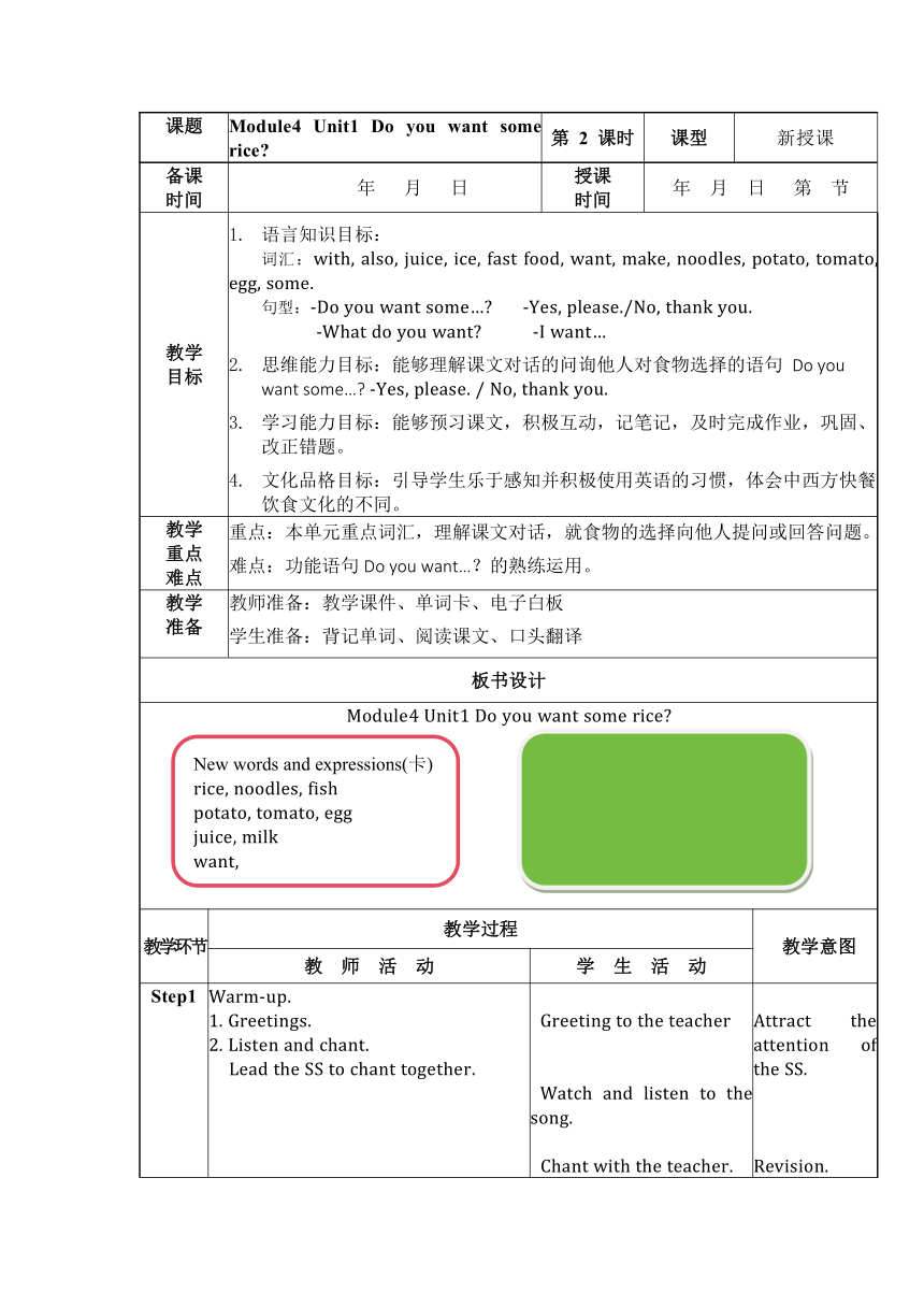 小学英语