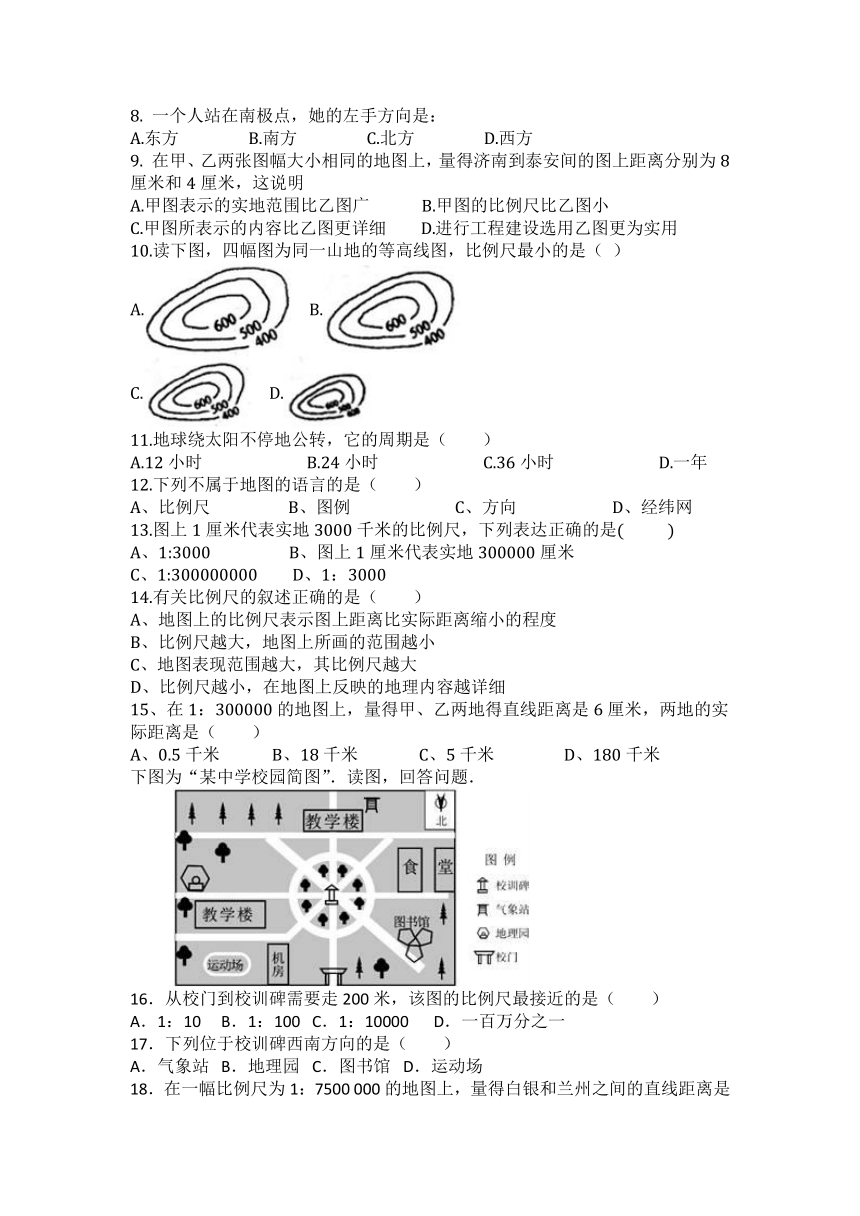 初中地理