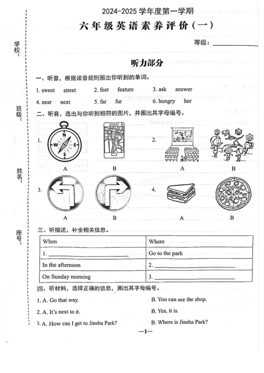 小学英语