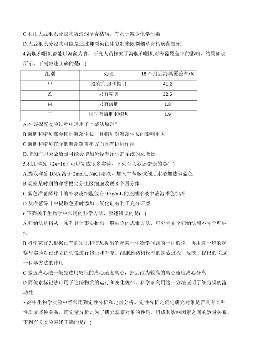 高中生物