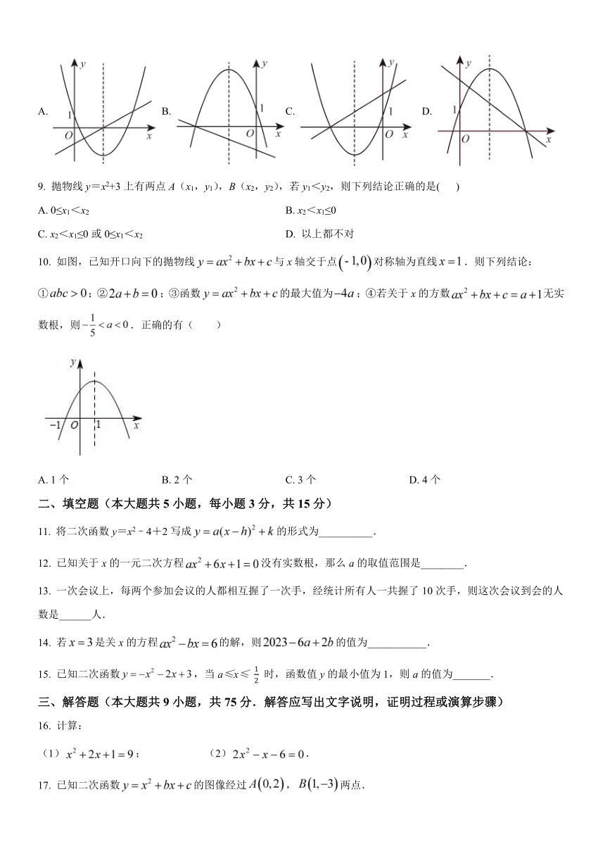 初中数学