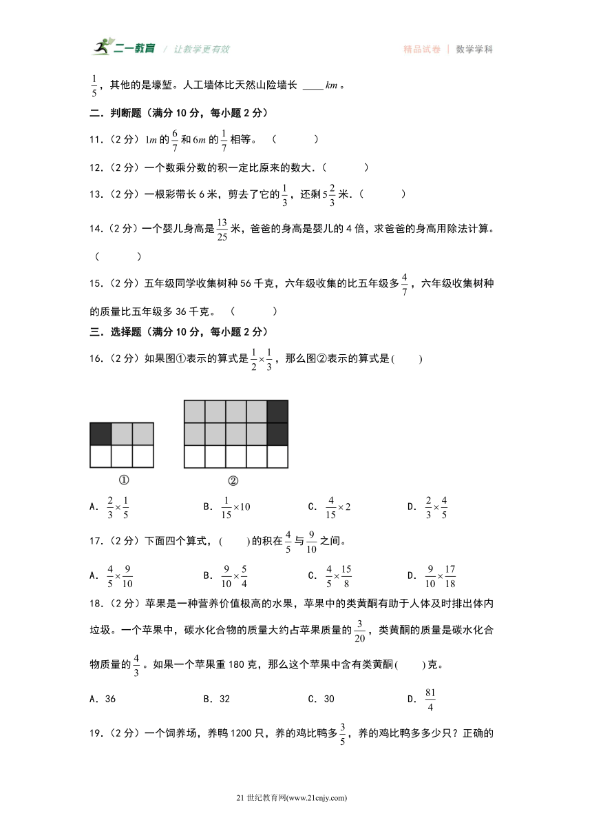 小学数学