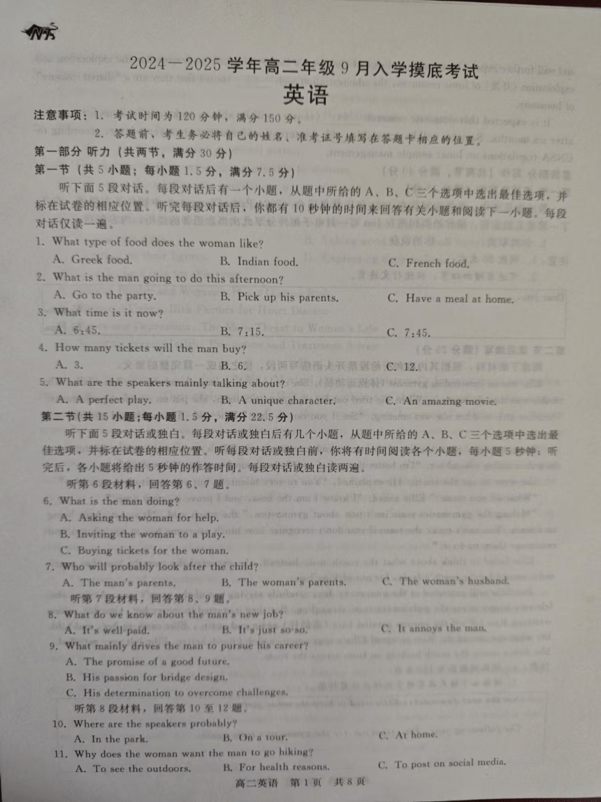 高中英语