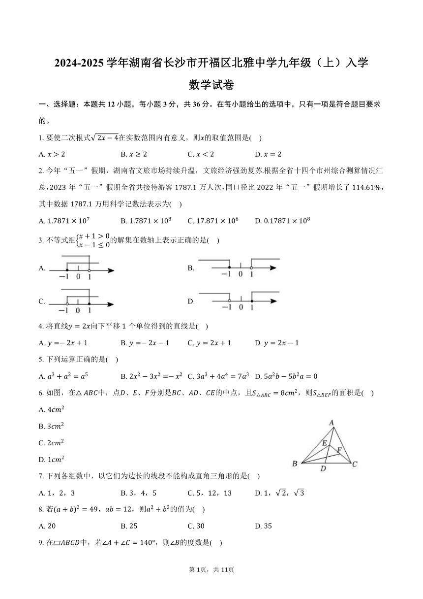 初中数学