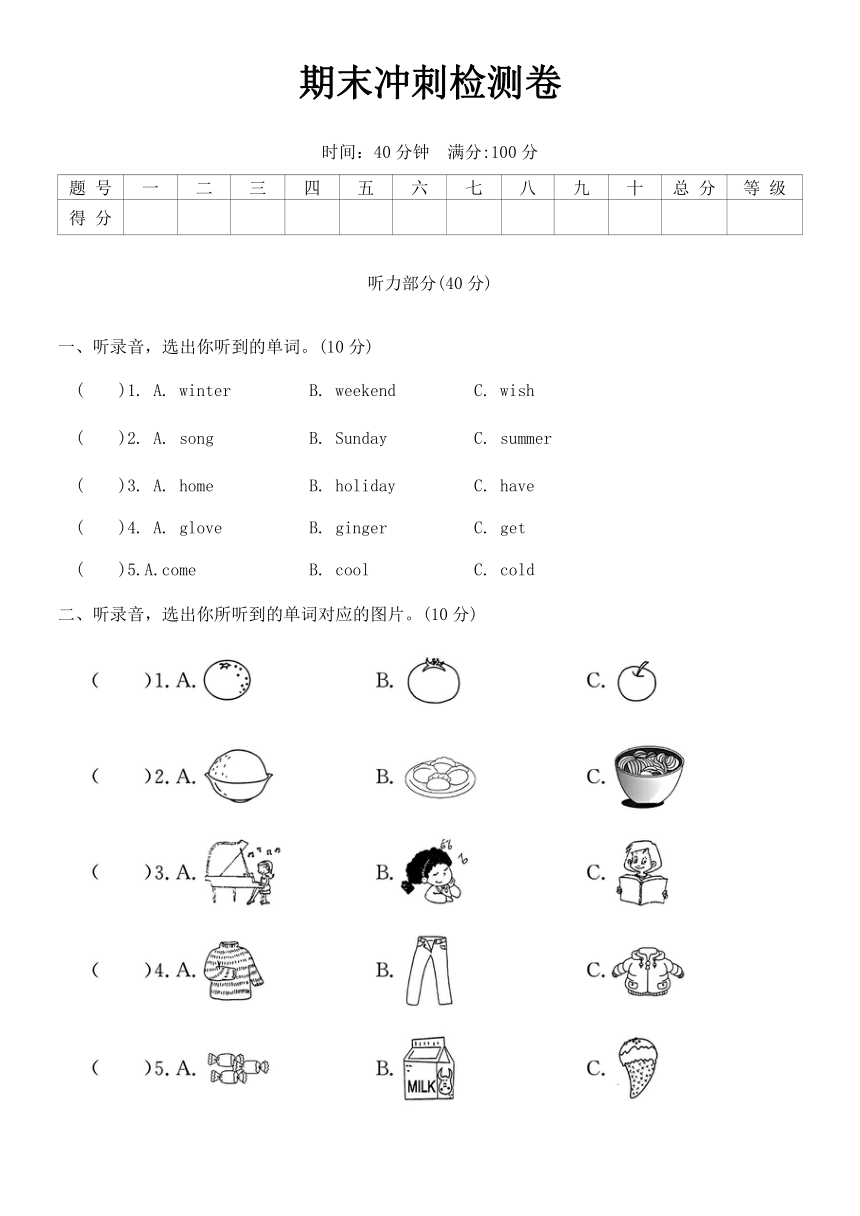 小学英语