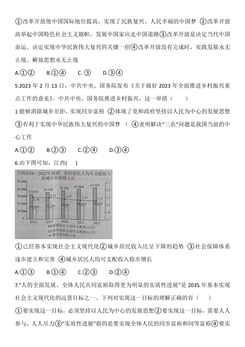 初中政治