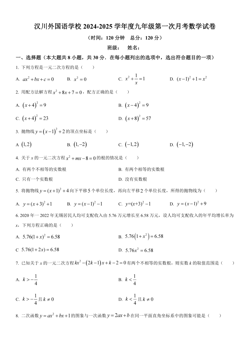 初中数学