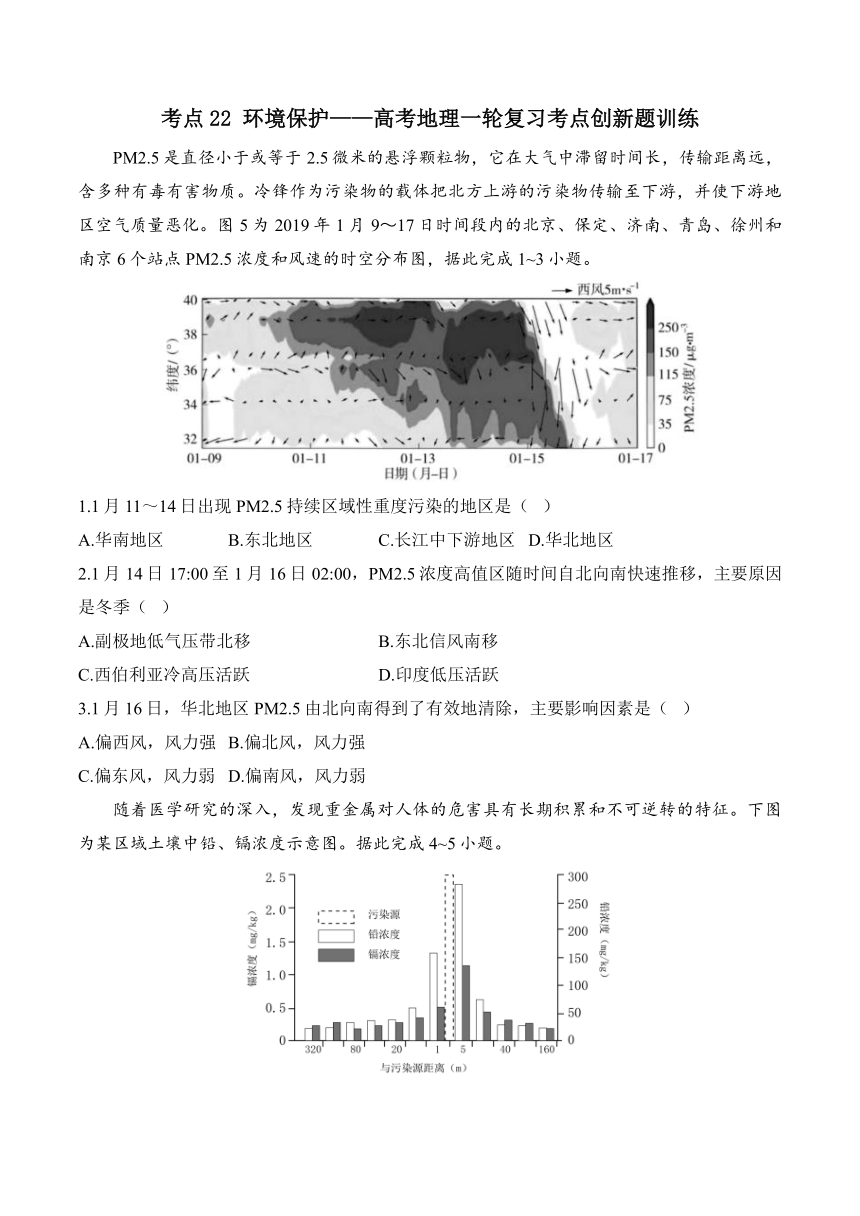 高中地理