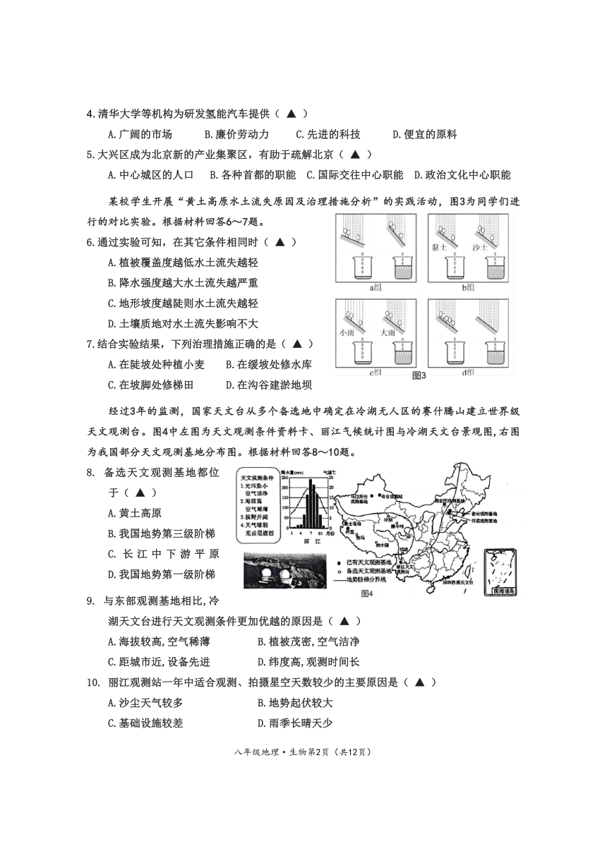 初中文理综