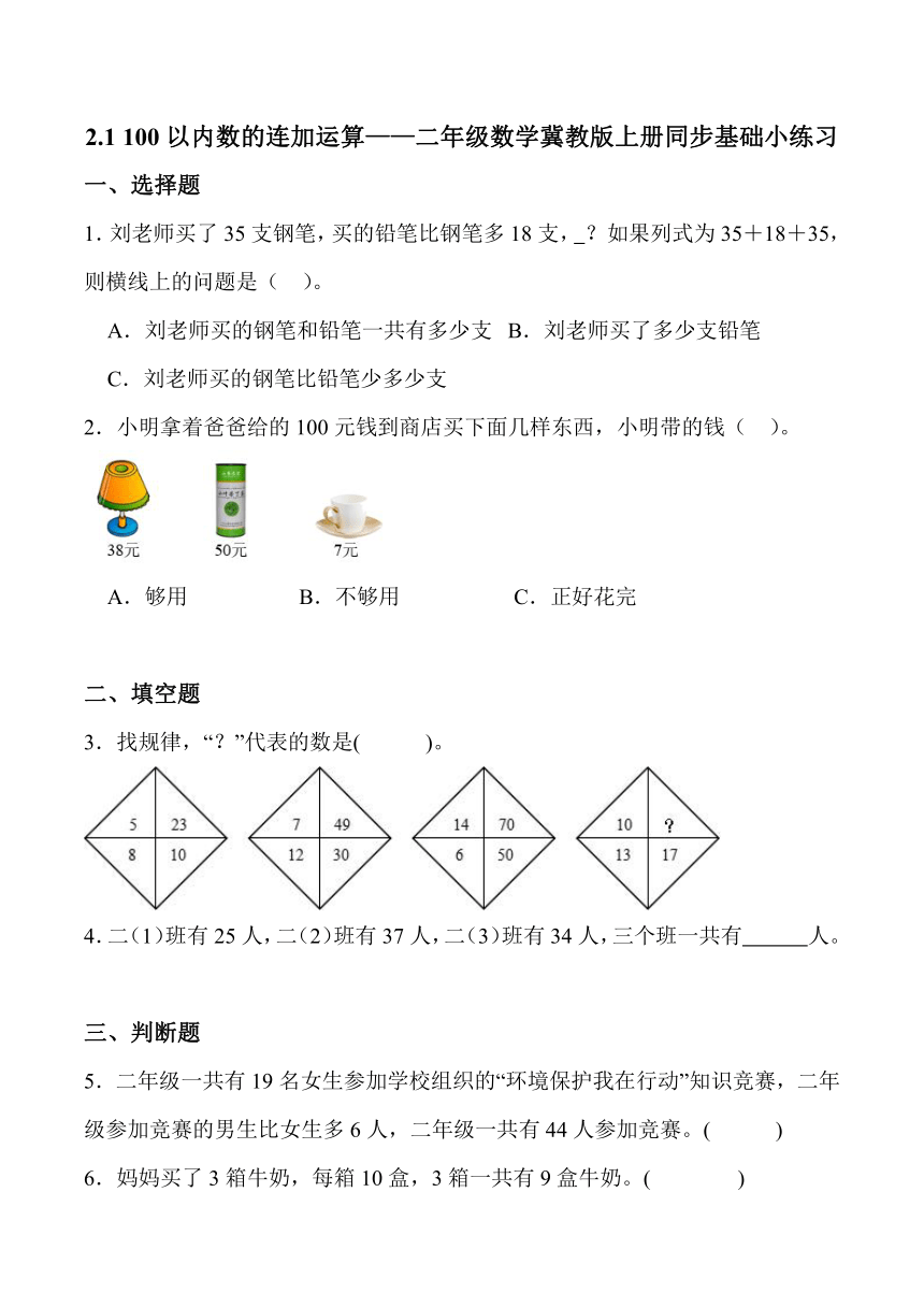 小学数学