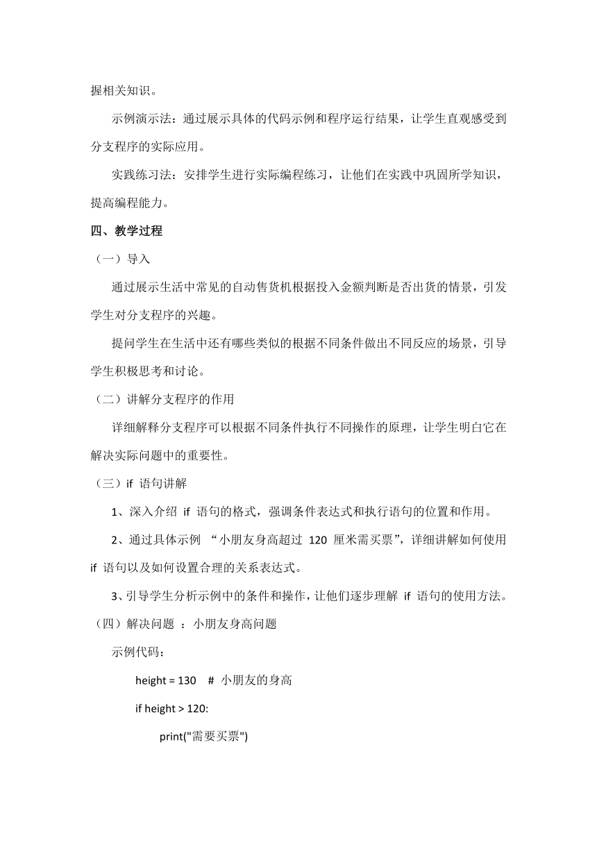 初中信息技术