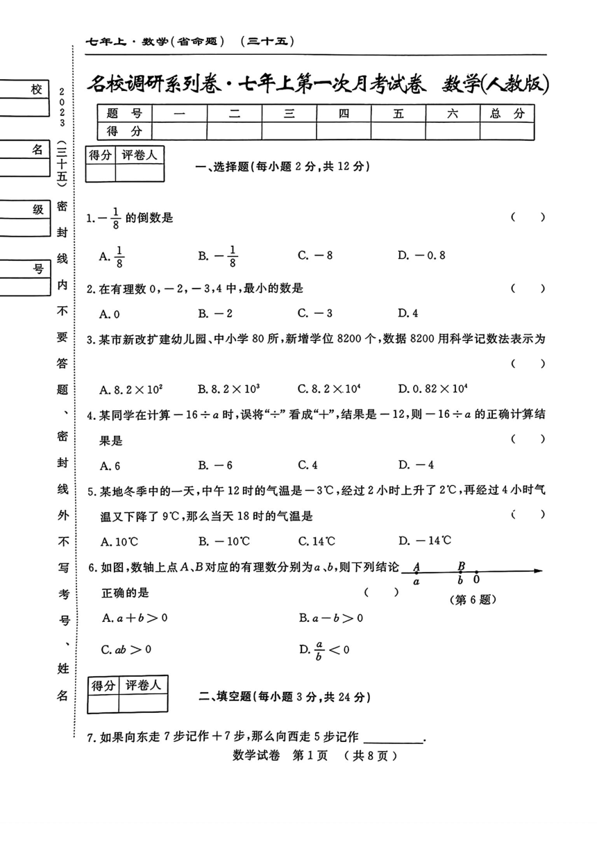 初中数学