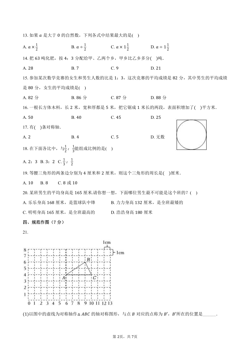 初中数学