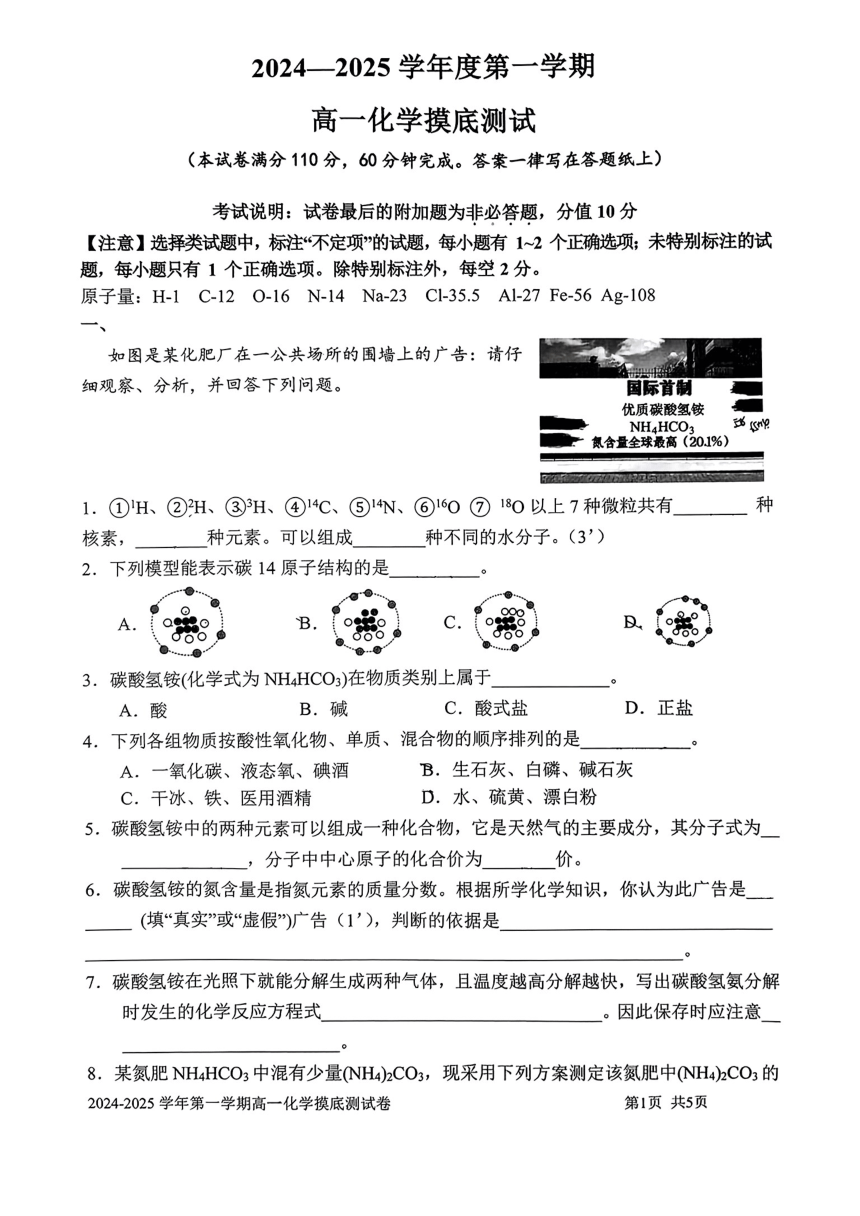 高中化学