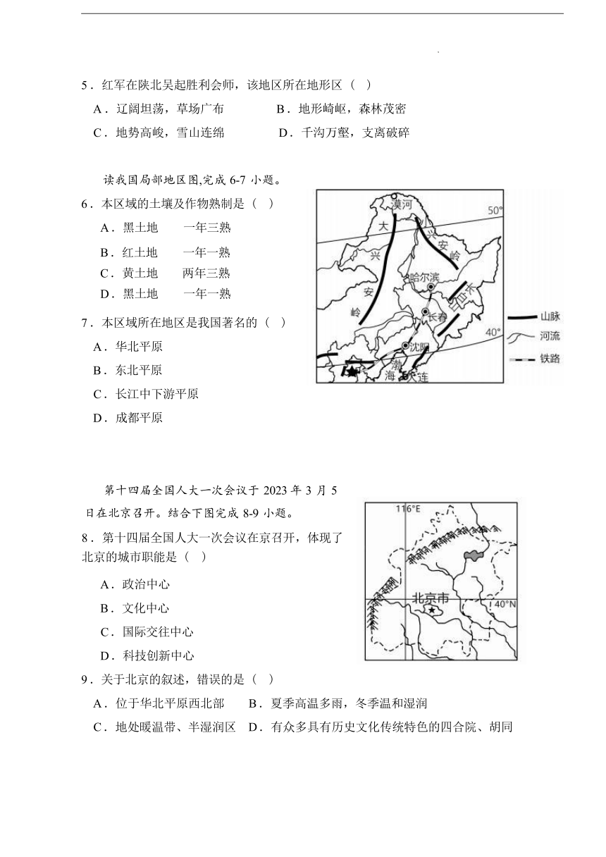 初中地理