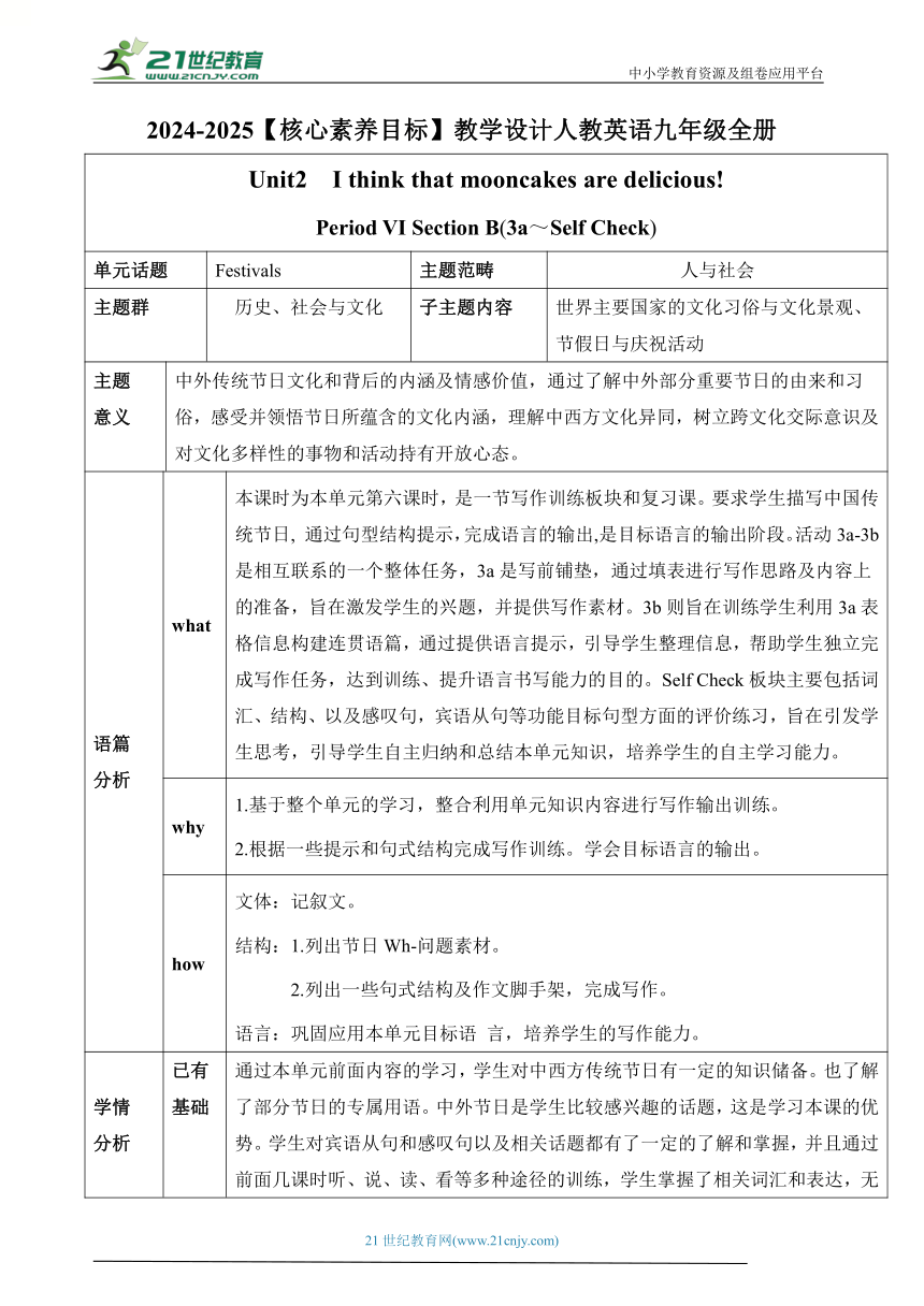 初中英语