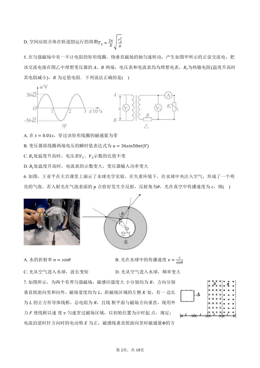 高中物理