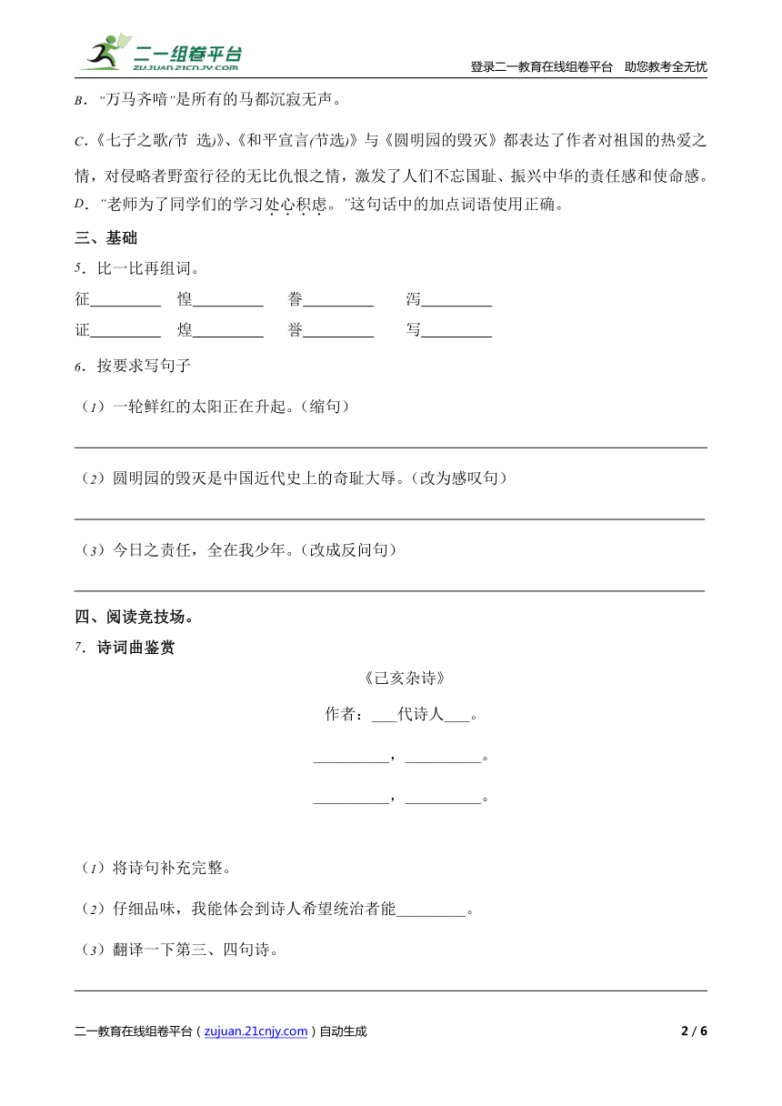 小学语文