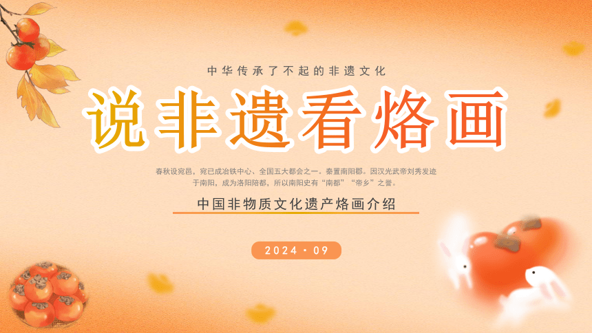 小学班会