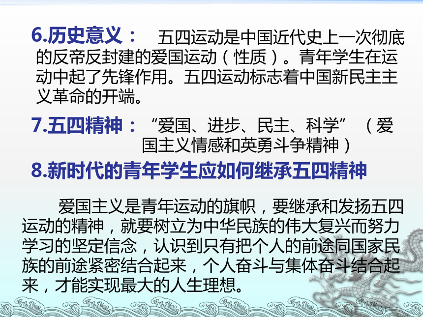 2016年中考历史一轮专题复习：新民主主义革命的兴起（33张）