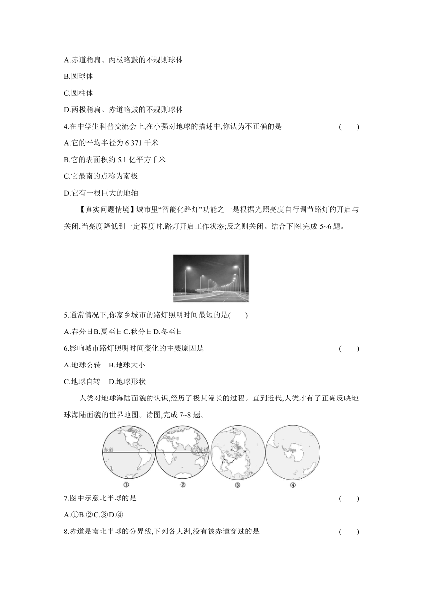 初中地理