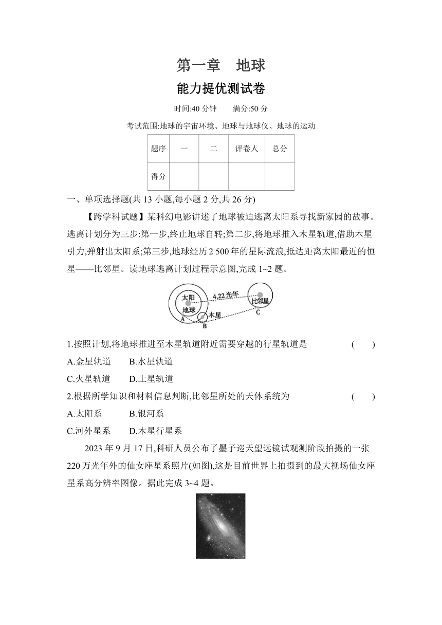 初中地理