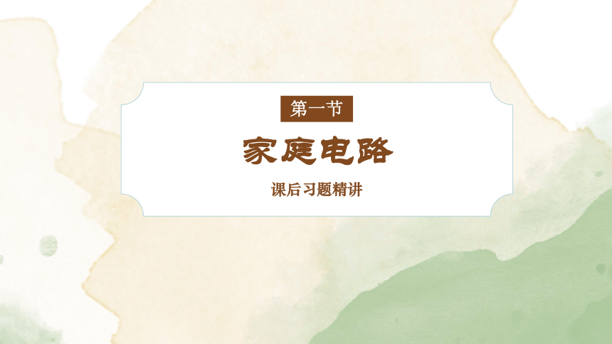 初中物理