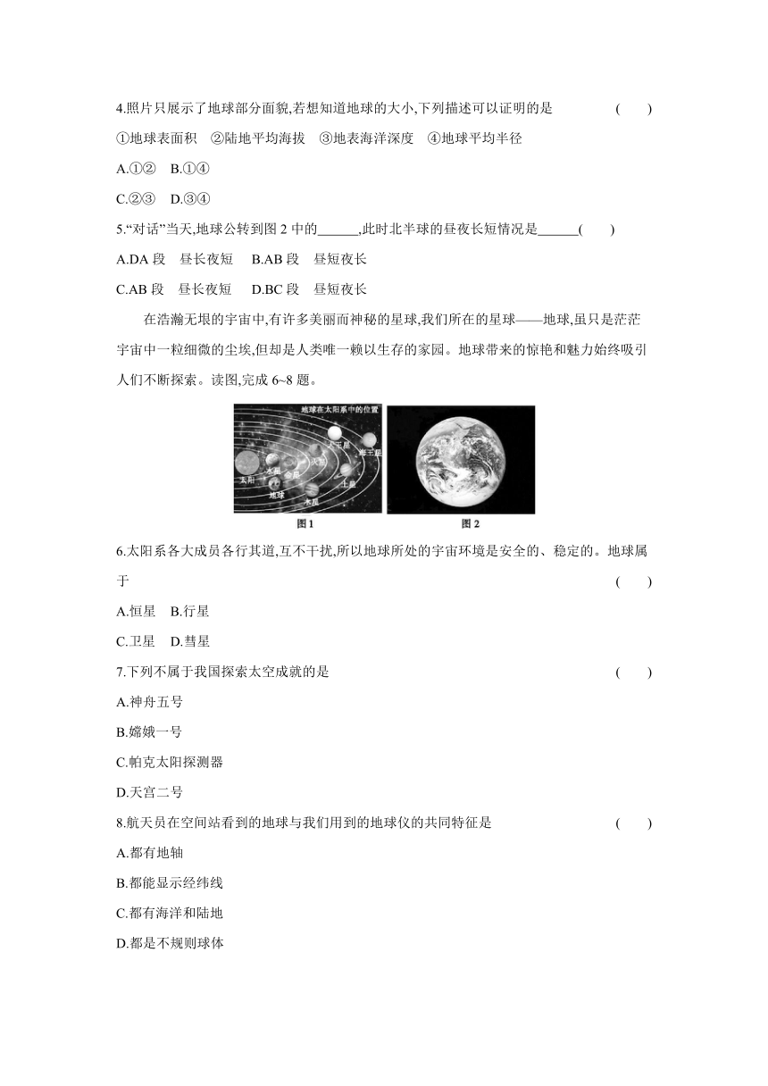 初中地理