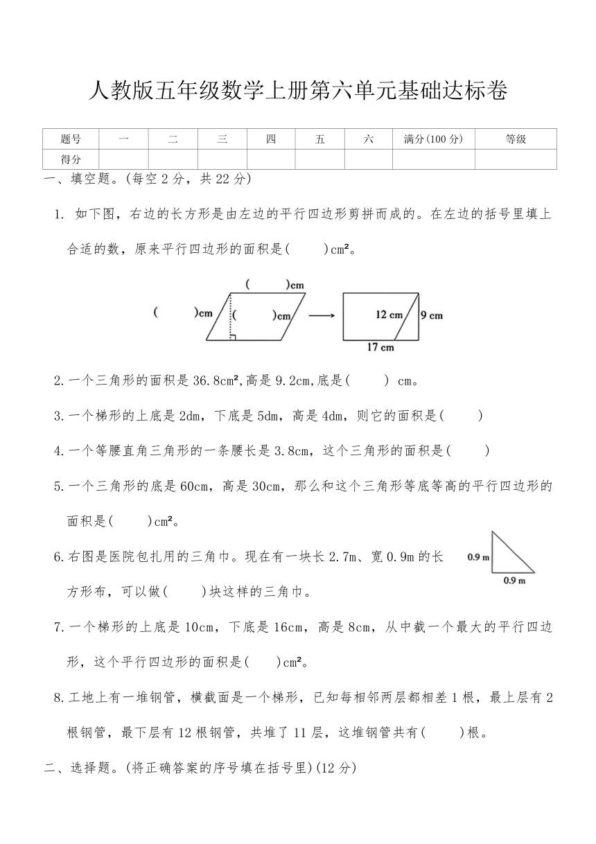 小学数学