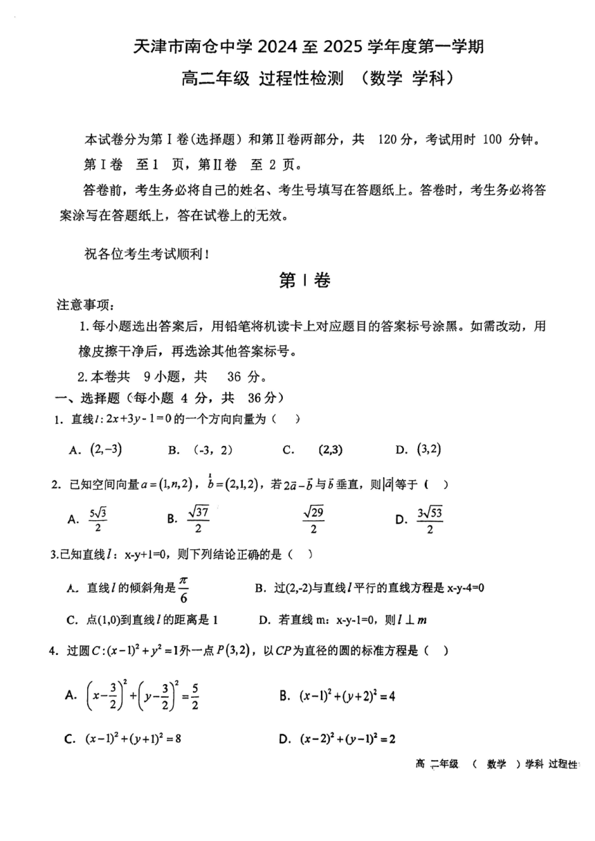 高中数学