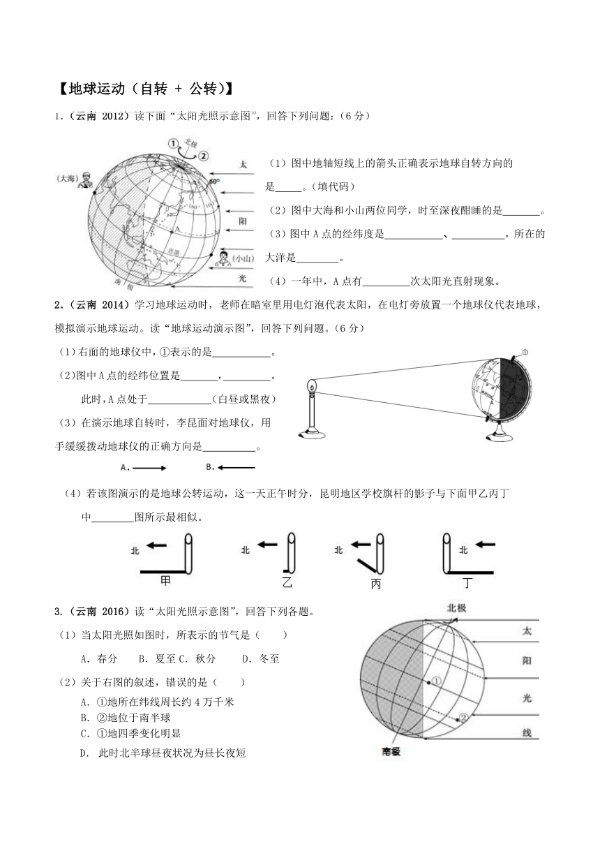 初中地理