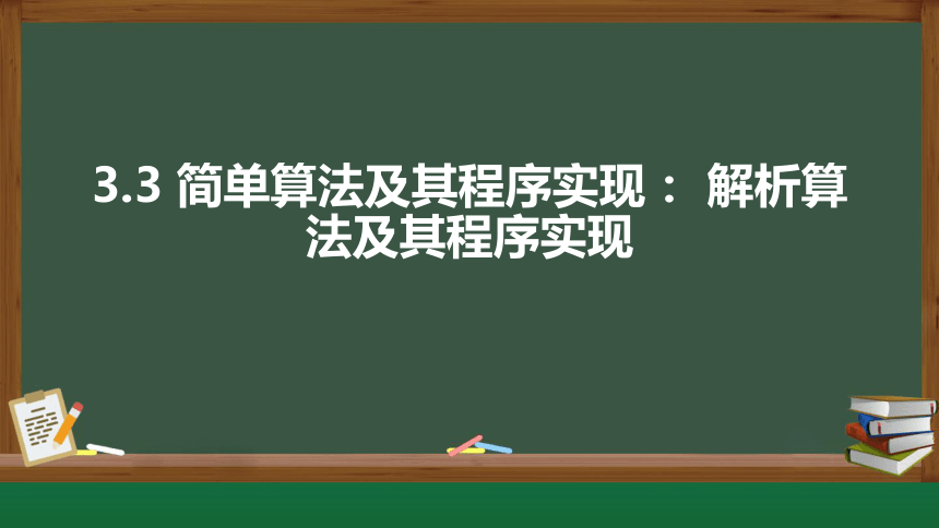 高中信息技术