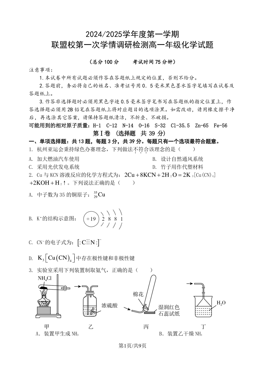 高中化学