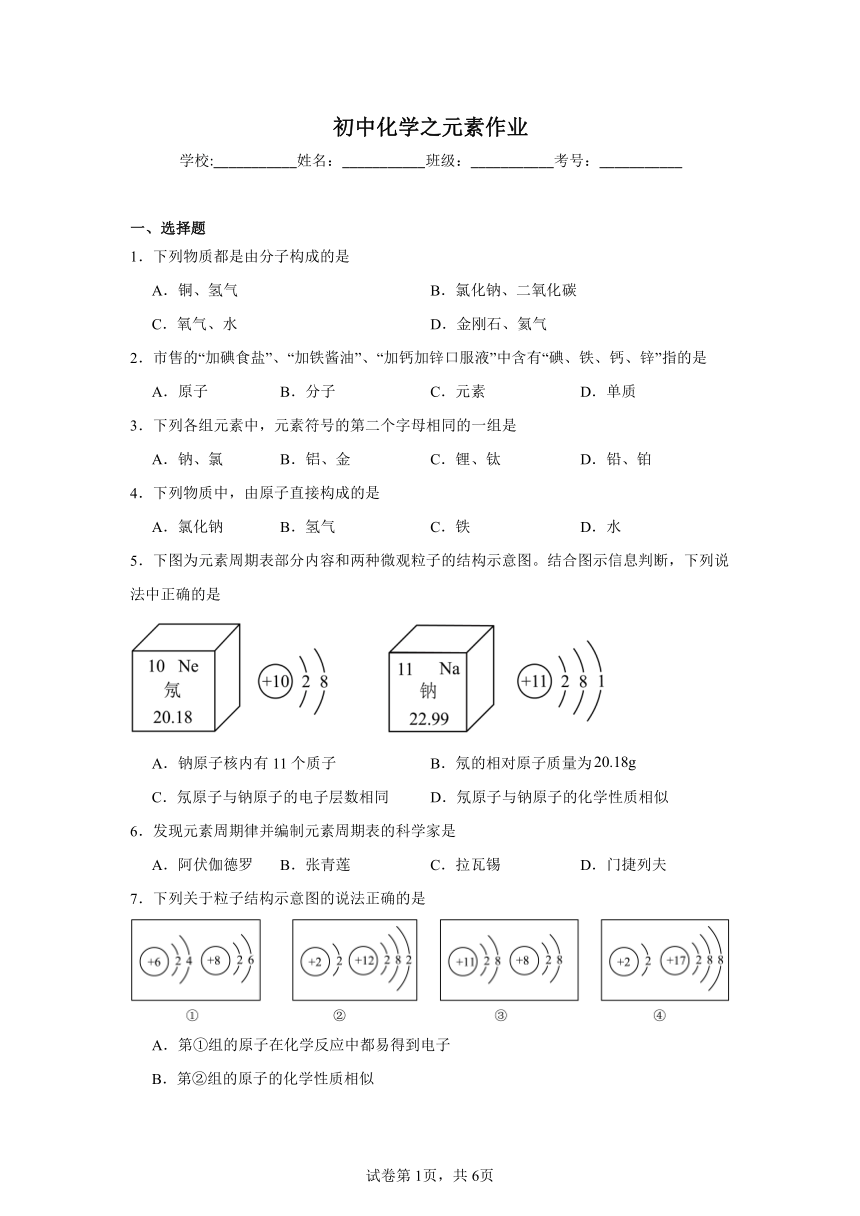 初中化学