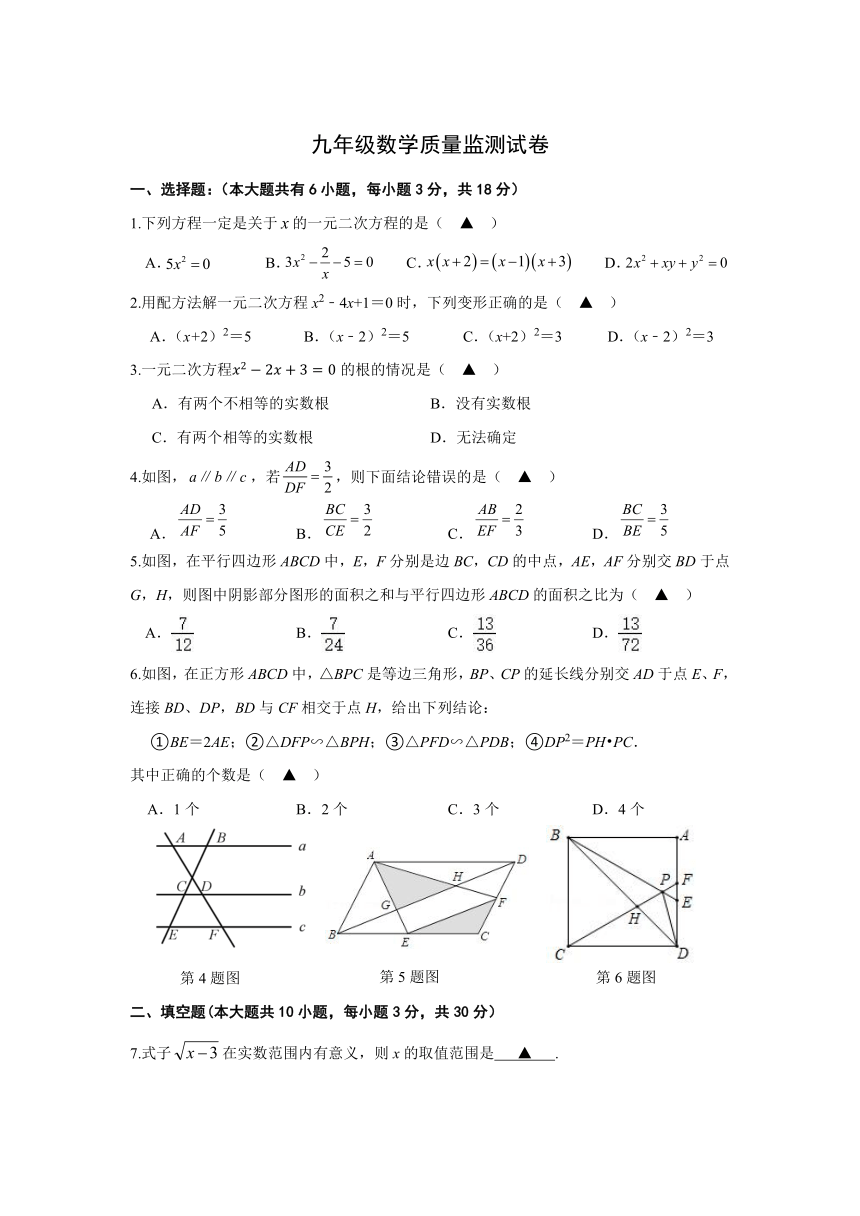 初中数学