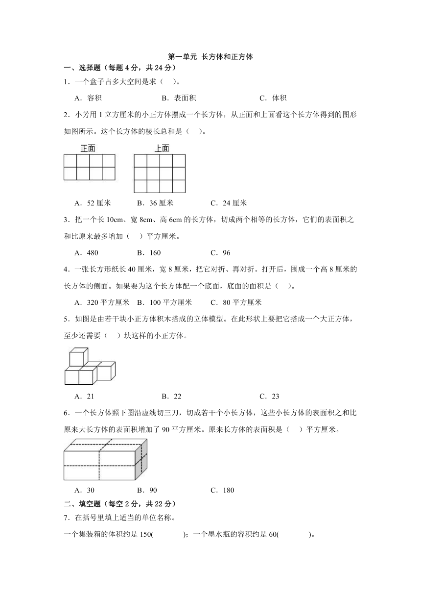 小学数学