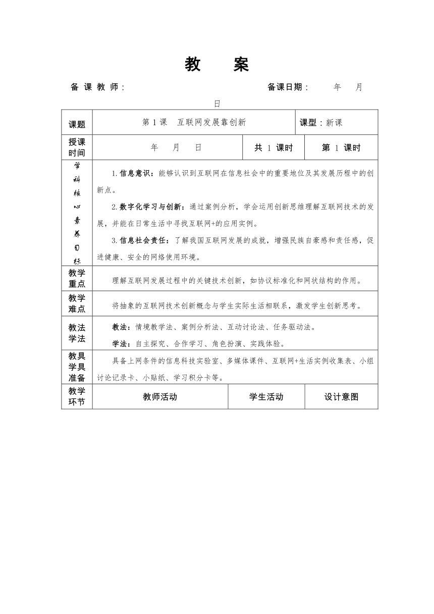 初中信息技术