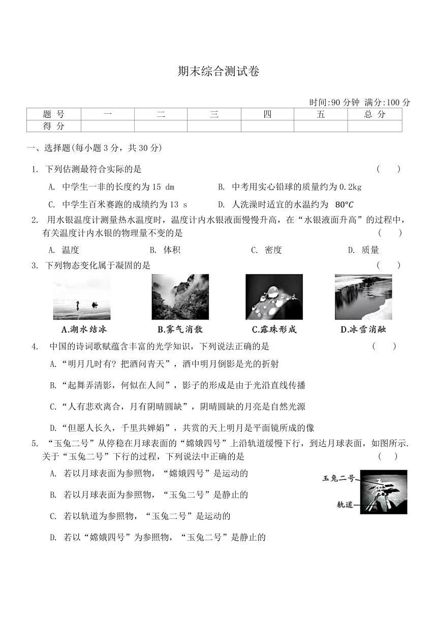 初中物理