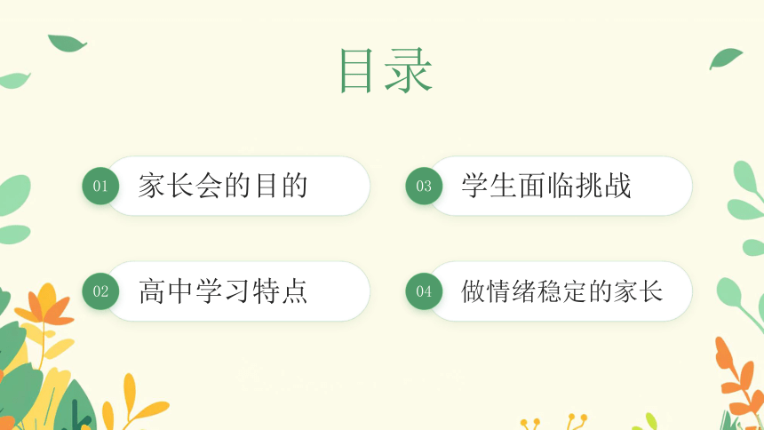 初中班会