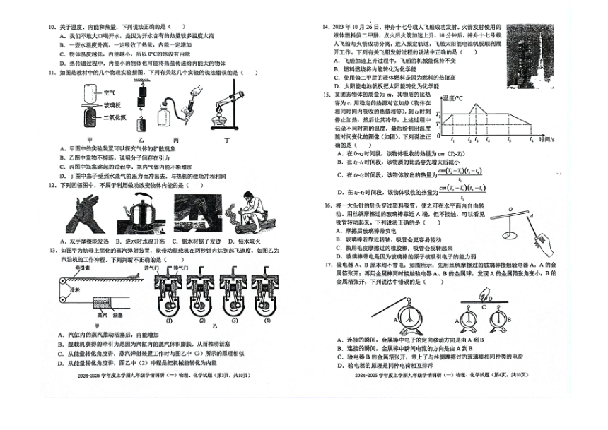 初中文理综