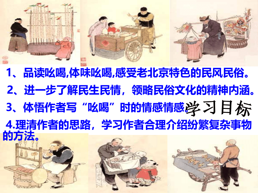 吆喝课件