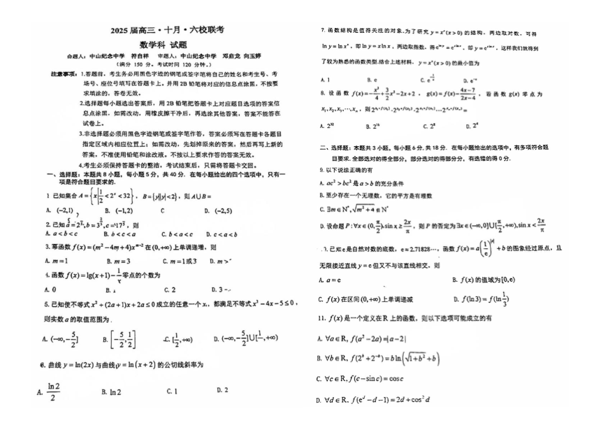 高中数学