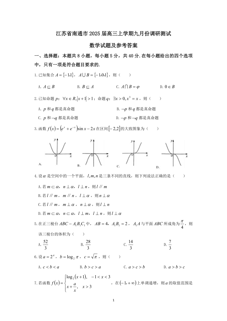 高中数学