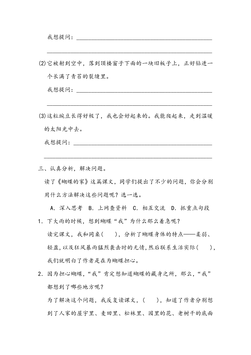 小学语文